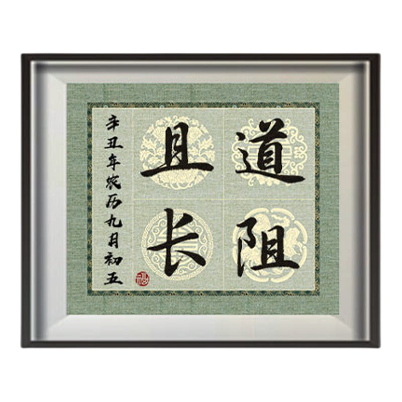 加厚微喷迷你四言吉语小瓦当7-8分熟毛笔字创作书法作品专用国风