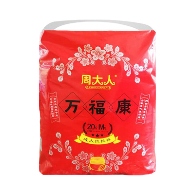 周大人M码老年失禁成人纸尿裤
