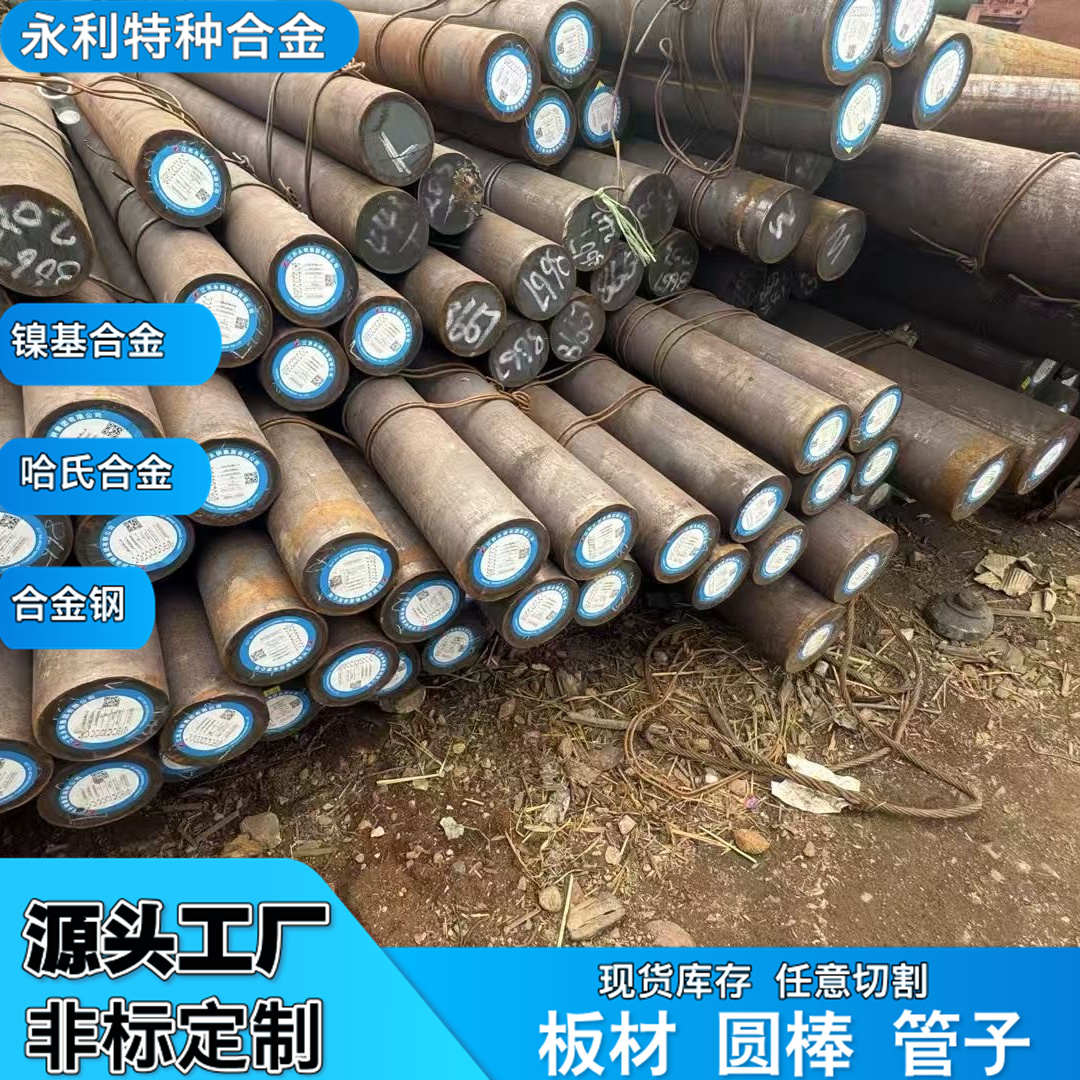 34Cr2Ni2Mo合金结构钢材30CrNiMo8圆钢钢棒SAE4340圆棒材40CrNiMo