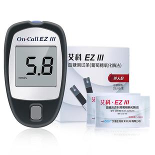 艾科官方旗舰店EZ3血糖测量仪试纸大屏家用免调码血糖仪器试纸条