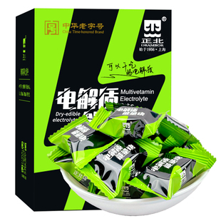 正北电解质能量块100gx2盒 葡萄糖块运动电解质饮料冲剂