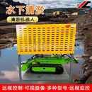 水下管道疏通排污设备淤泥清理机水下智能清淤机器人