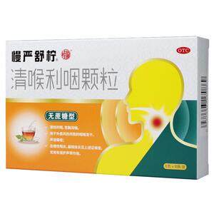 [慢严舒柠]清喉利咽颗粒5g*8袋/盒无蔗糖急慢性咽炎嗓子嘶哑痛喉炎的药教师护嗓颗粒