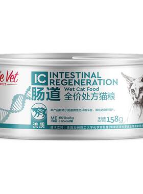 脸谱处方IC肠道全价处方猫罐头