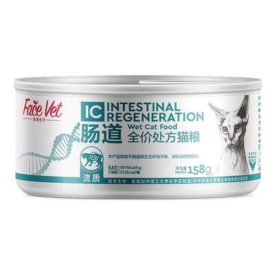 脸谱处方IC肠道全价处方猫罐头