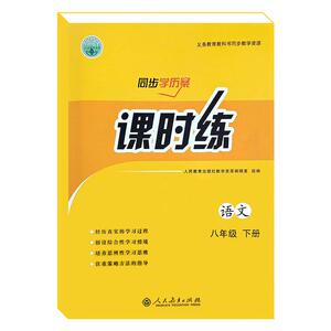 2026课时练初中七年级下册同步学