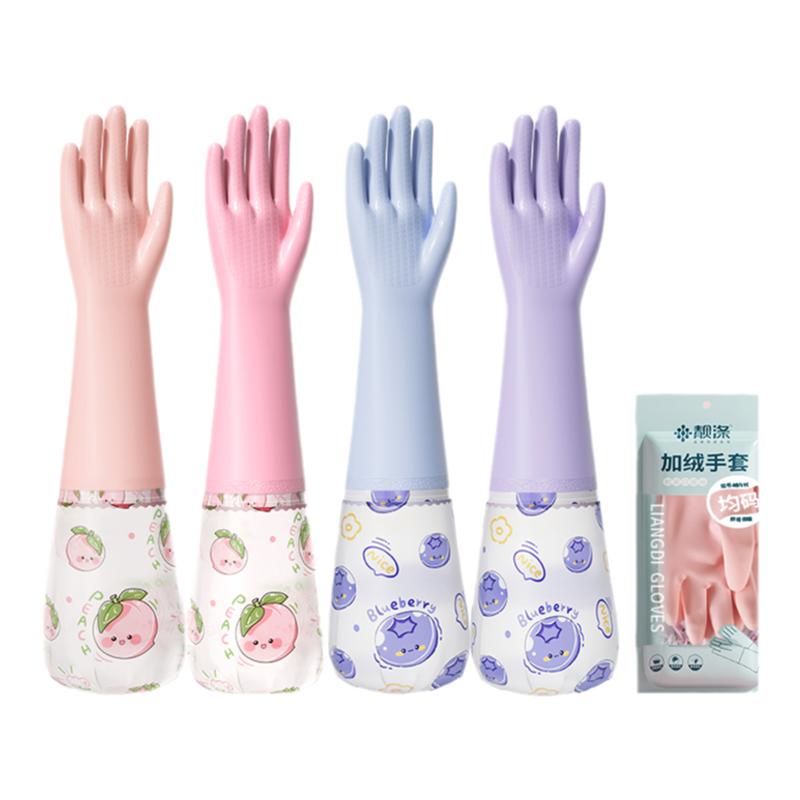 靓涤手套家务洗碗女厨房耐用防水橡胶皮洗衣服专用加厚绒秋冬长袖
