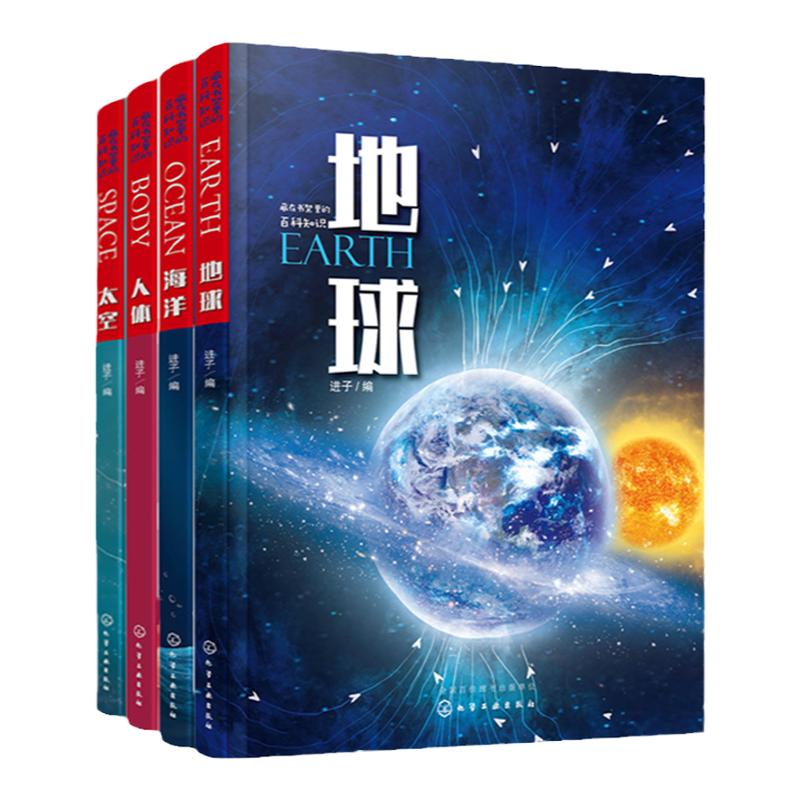 藏在书架里的百科知识科普百科