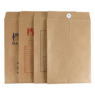 加厚牛皮文件袋a4纸质文件袋空白牛皮纸袋无酸纸标书档案袋密封条