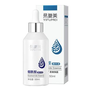 烟酰胺原液高浓度面部精华抗氧化暗沉去黄提亮熊果苷改善脸部肤色