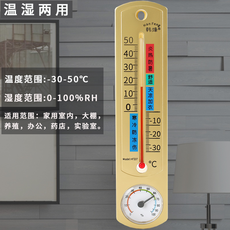 度计家用精准温度湿度显示器监测实验室养殖专用和温湿度计新品