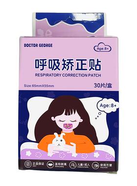 【德国专研】睡觉闭嘴矫正器