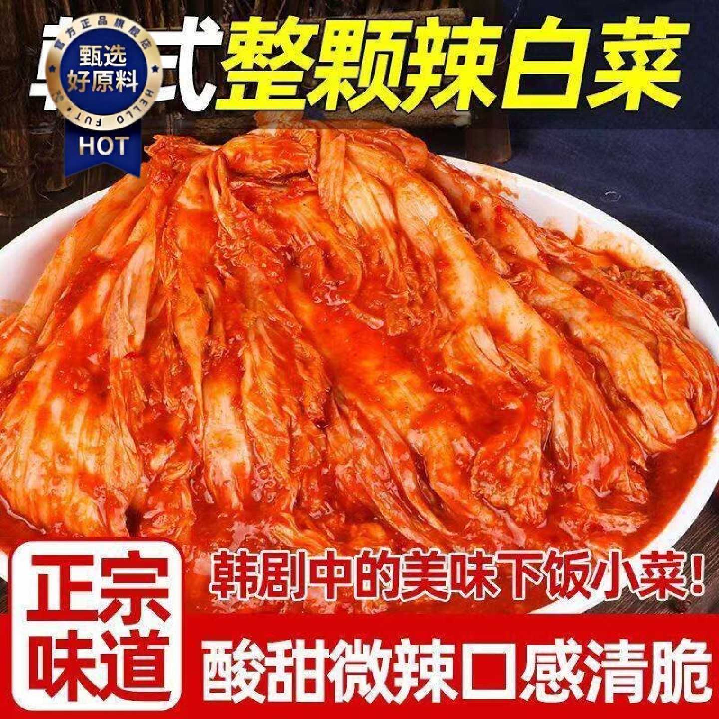 正下宗菜国菜泡辣白韩菜东北韩式泡咸菜饭菜朝%