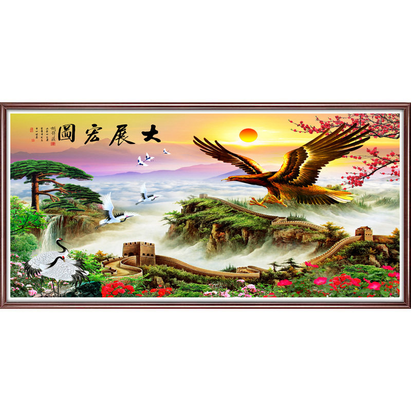 5D钻石画满钻大幅客厅大展宏图2026新款长城山水风景点贴砖十字绣