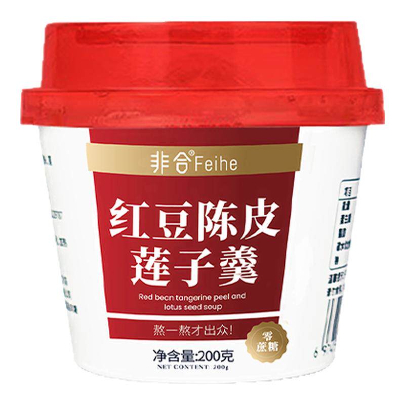 【0添加蔗糖】陈皮莲子红豆羹配料干净户外便携装开盖即食速食粥