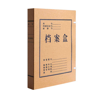 晨光牛皮纸档案盒文件资料盒加厚大容量会计凭证a4文件夹收纳盒3cm4cm5厘米6cm批发办公用品
