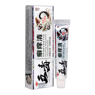 五毒癣痒清乳膏 正品冯天下五毒藓痒清皮肤外用草本抑菌软膏