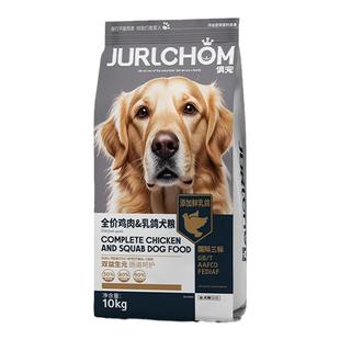 俱宠全价全期鸡肉乳鸽狗粮小型犬大型犬幼犬粮金毛拉布拉多哈士奇
