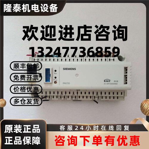 议价RMU720-2 SIEMENS 西门子功能包好