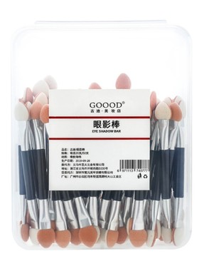 双头眼影棒一次性海绵盒装眼部