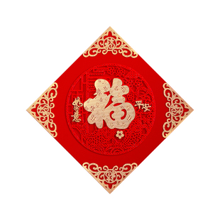 2026马年新款高端立体福字磁吸门贴福字帖植绒挂饰春节大门装饰品