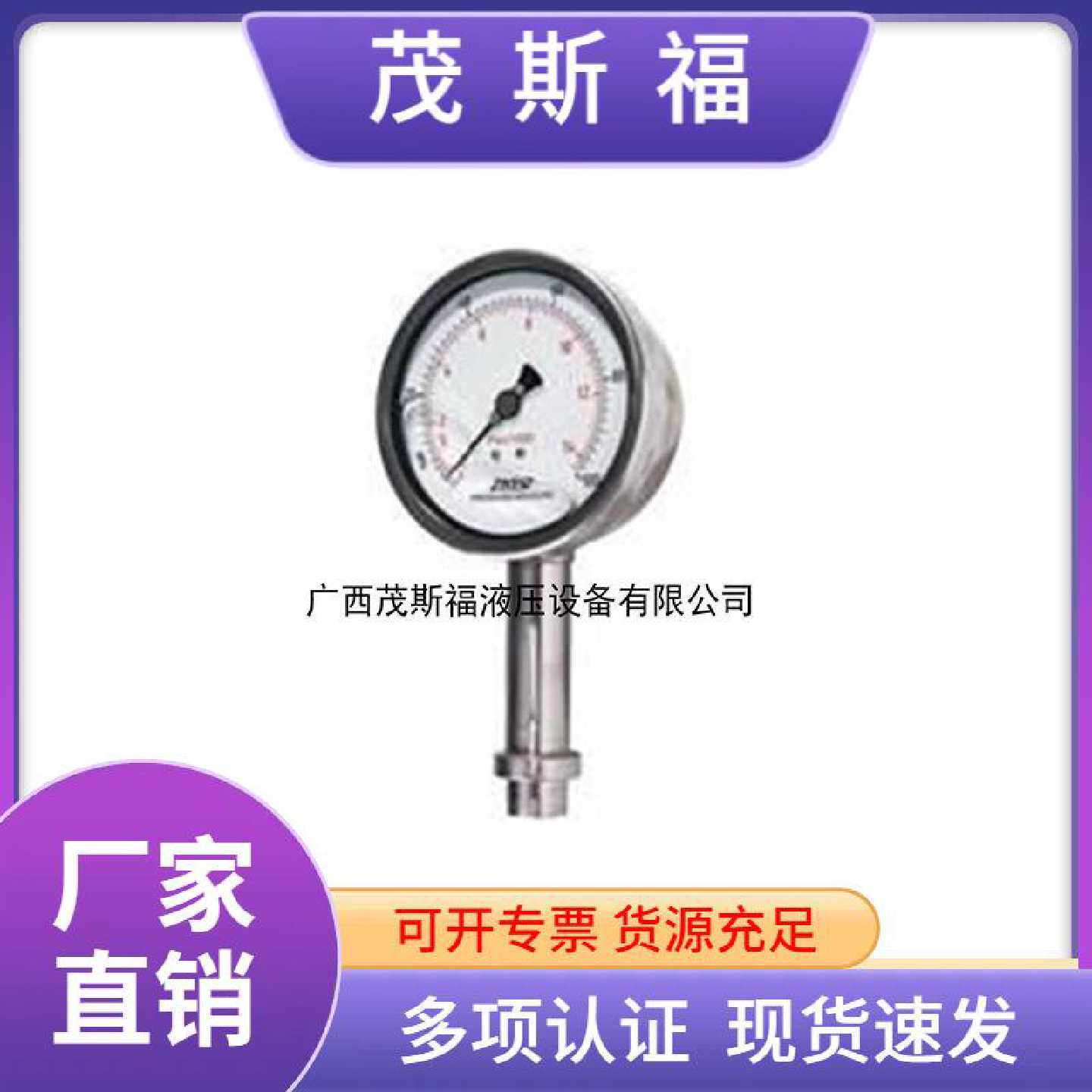 议价压板式防振隔膜压力表PT124Y-622压力表发泡机用卫生型隔膜压