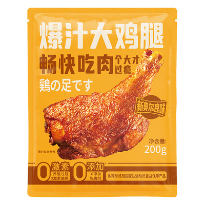 优形爆汁大鸡腿奥尔良味