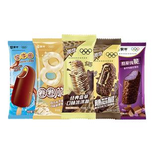 50支】蒙牛冰淇淋随变香草小尖尖巧克力圈圈脆草莓布丁冰激凌雪糕