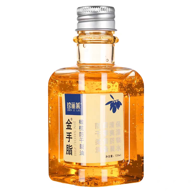 2瓶珍丽莱金手指脂甘油橄榄防干裂油冻皲裂手足开裂脱皮护手霜