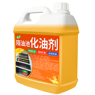 隔油池化油剂管道溶解疏通厨房下水道去重油污强力除油清洁神器#