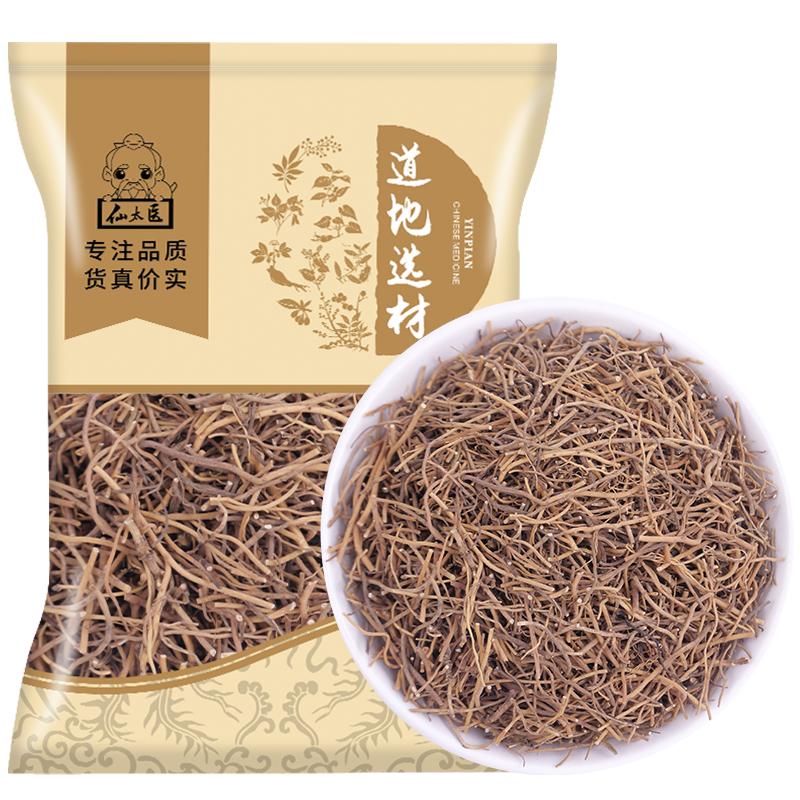 细辛中药材500g克野生细辛根小辛少辛盆草细辛 细心去芦头纯根