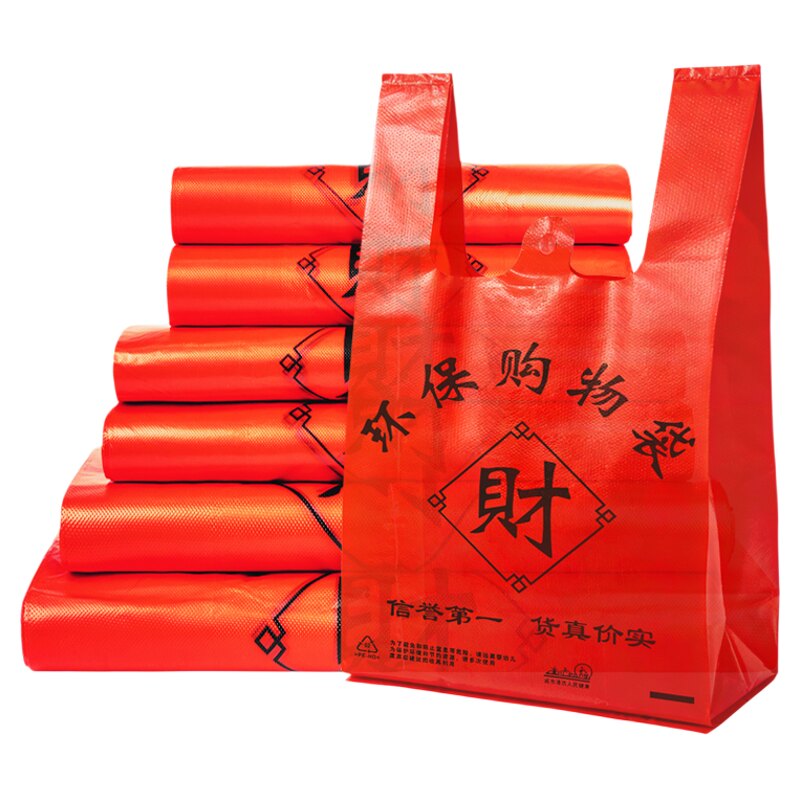 品食裳全新料结实耐用塑料袋直销