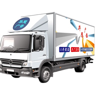 依维柯全顺面包车贴纸车体广告定制车身贴不褪色不伤漆防水车贴