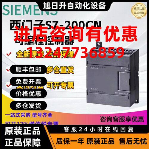 议价西门子S7-200CNPLC模块CPU211/222/224/226DC/DC/AC/RLY224XP