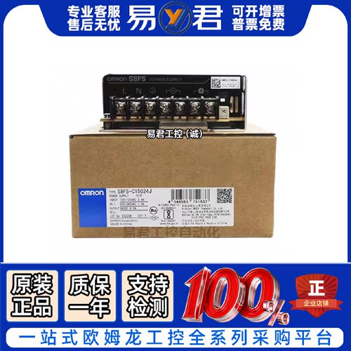 议价欧姆龙电源S8FS-C01505J/C02505/C03505/07505/C10005/15005