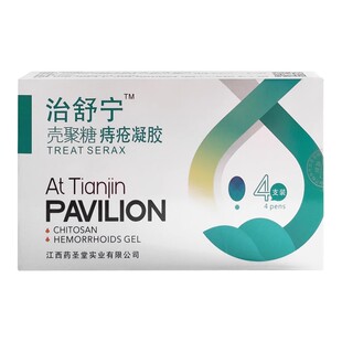 治舒宁壳聚糖痔疮凝胶10g*4支痔疮切除术创面修护护理促进愈合