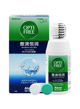爱尔康傲滴恒润第三代隐形眼镜护理液90ml美国进口药水小瓶装