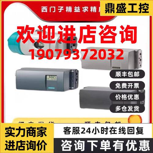 议价6DR5215-0EM00-0AA1西门子智能阀门定位器6DR5215-OEMOO-OAA1