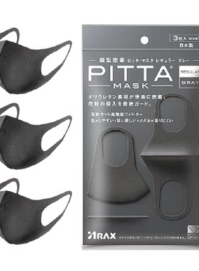 pitta日本防晒口罩防花粉不勒耳