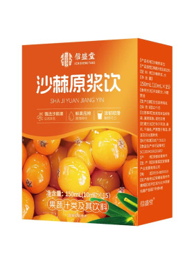 新疆非有机沙棘原浆脂100%NFC正品官方旗舰店生V鲜榨果汁饮料桑葚