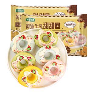 儿童卡通包面点黄油牛乳甜甜圈加热即食速食品营养馒头包子早餐