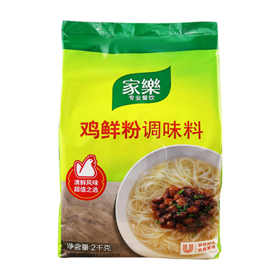 家乐鸡鲜粉2kg厨房调料火锅冒菜