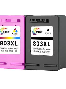 彩虹树适用惠普803墨盒