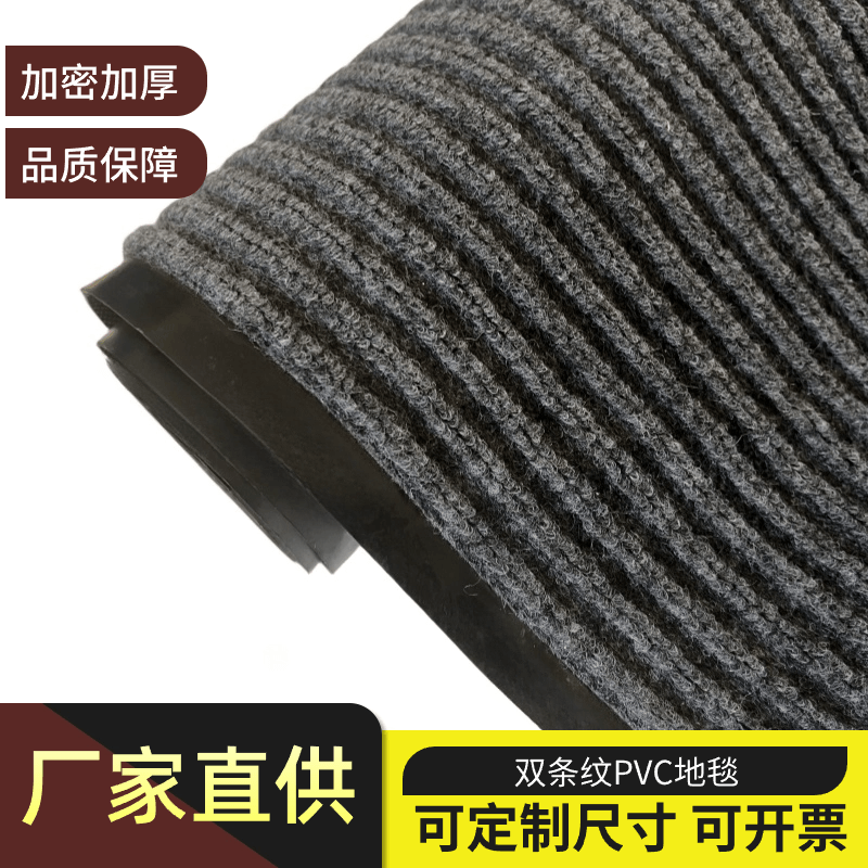 加厚进门地垫门垫入户吸水防滑地毯商用地垫家用吸水耐脏【双条纹