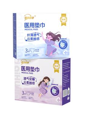 医用械字号加大码安睡裤防漏专用