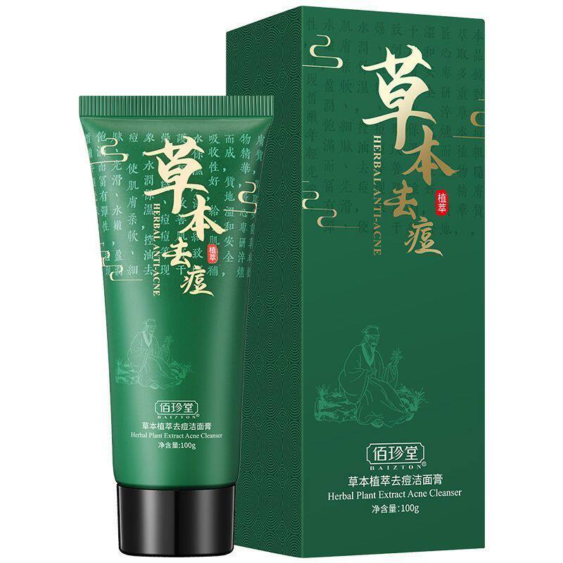 草本祛痘洗面奶抗痘逗初高中生