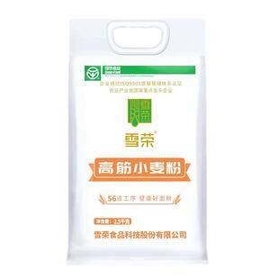 高筋面粉5斤小麦粉家用中筋高筋麦芯饺子面粉烘焙面包粉小袋包邮