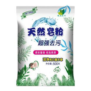 天然皂粉洗衣粉去污去渍家庭装不实惠装超强强效留香浓缩香氛洗护