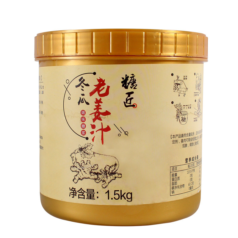 黑糖老姜汁红糖姨妈热饮追甘素源