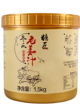 黑糖老姜汁红糖姨妈热饮追甘素源